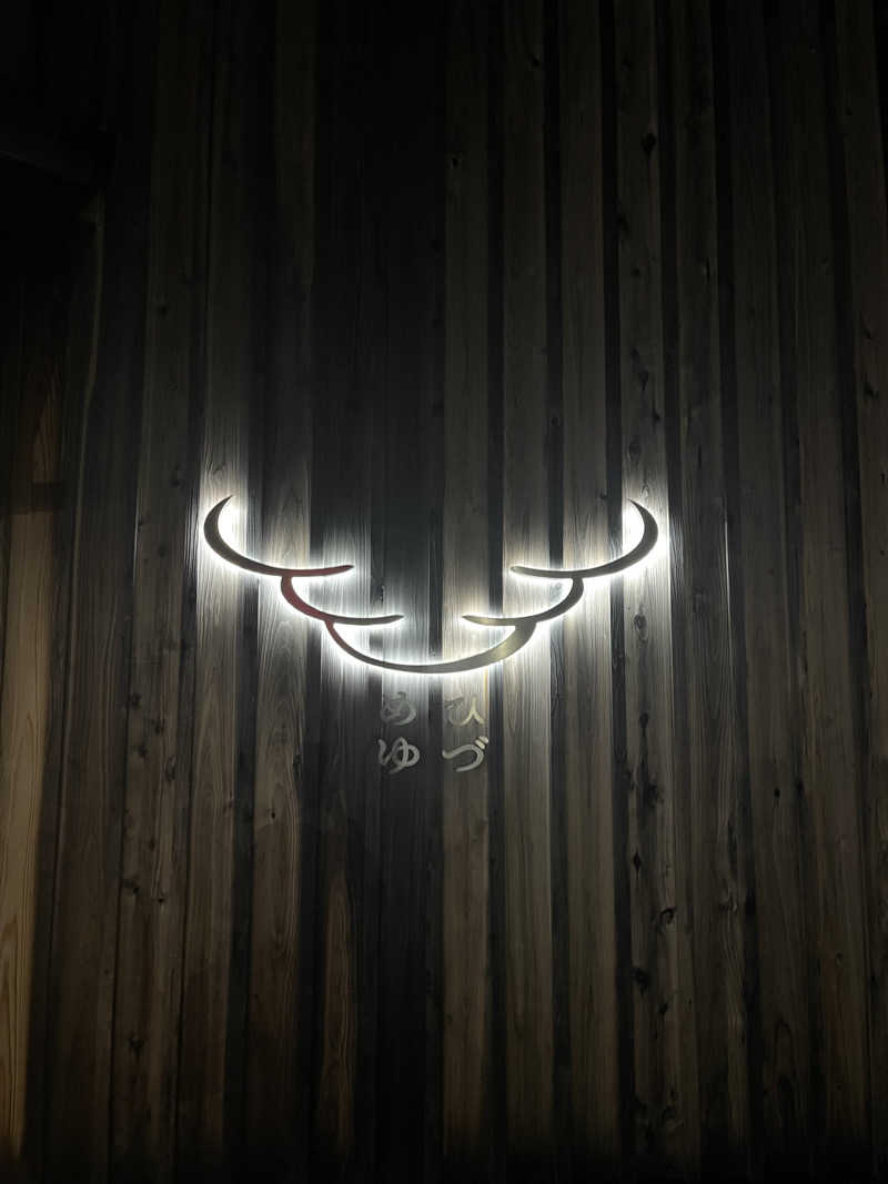 cobanさんのひづめゆのサ活写真