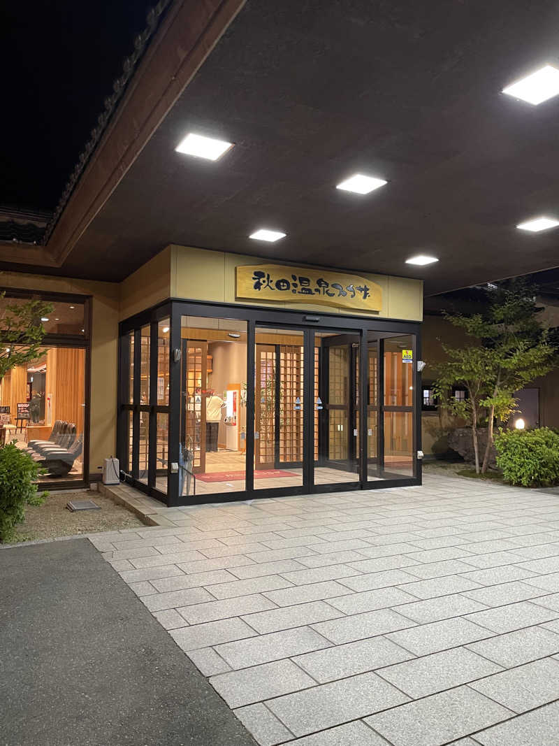 cobanさんの秋田温泉プラザのサ活写真