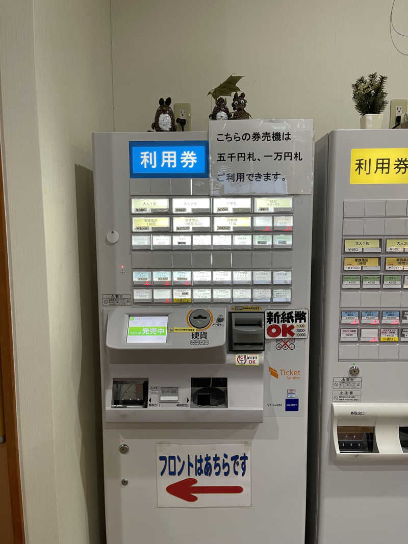 cobanさんのふくろうの湯のサ活写真