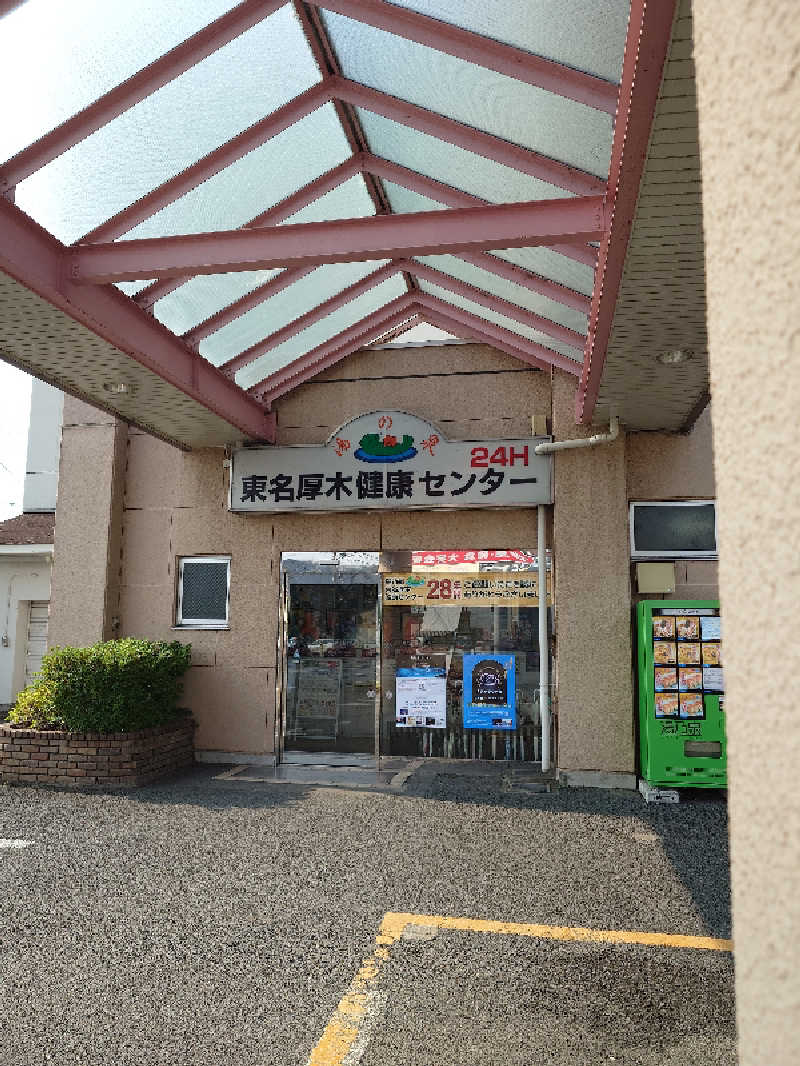 ウルさんの湯乃泉 東名厚木健康センターのサ活写真