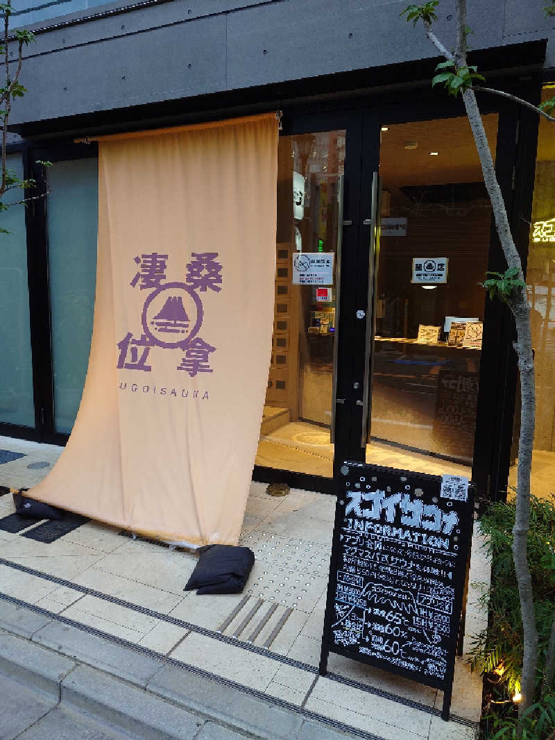 ウルさんのスゴイサウナ赤坂店のサ活写真