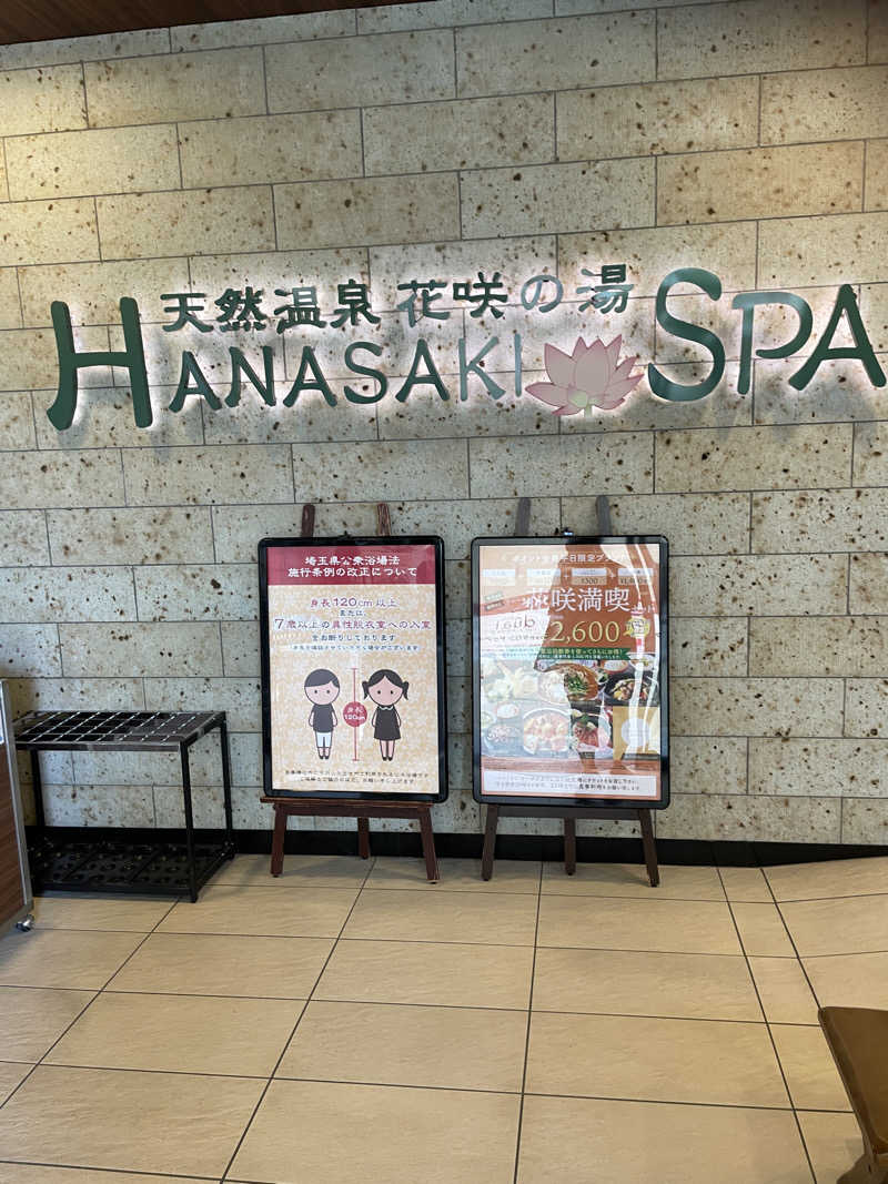 クマ🐻🐻‍❄️🧸さんの花咲の湯(HANASAKI SPA)のサ活写真