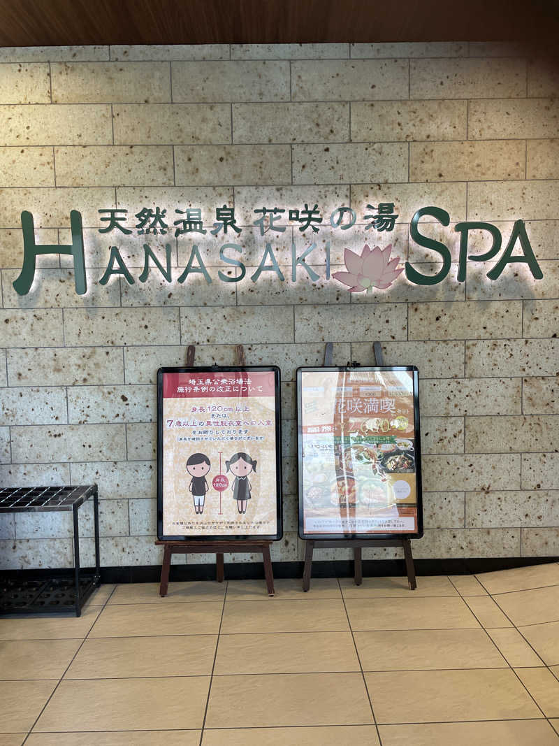 クマ🐻🐻‍❄️🧸さんの花咲の湯(HANASAKI SPA)のサ活写真