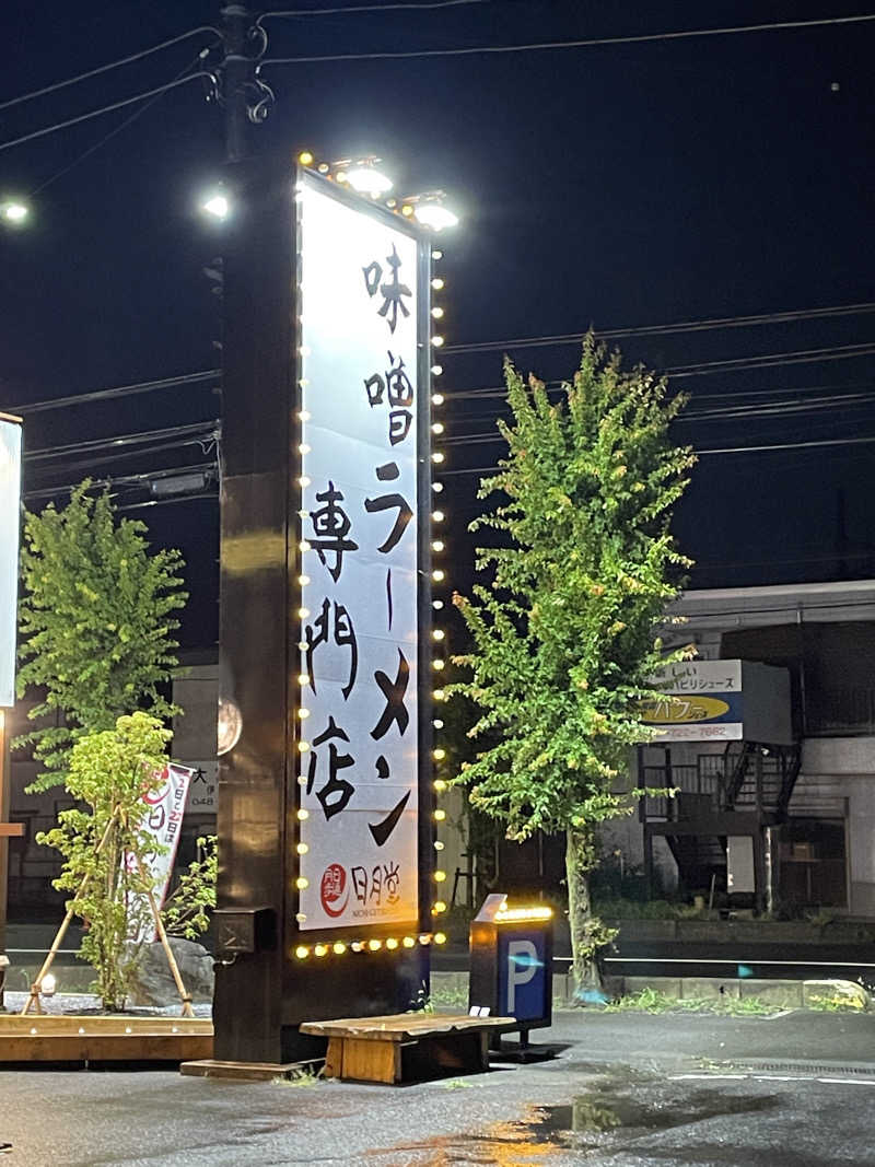 クマ🐻🐻‍❄️🧸さんの花咲の湯(HANASAKI SPA)のサ活写真