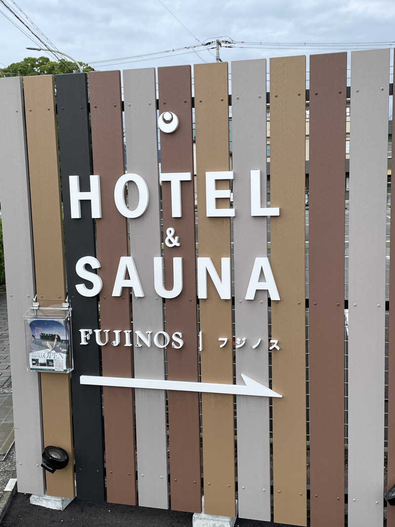 クマ🐻🐻‍❄️🧸さんのHOTEL & SAUNA FUJINOSのサ活写真