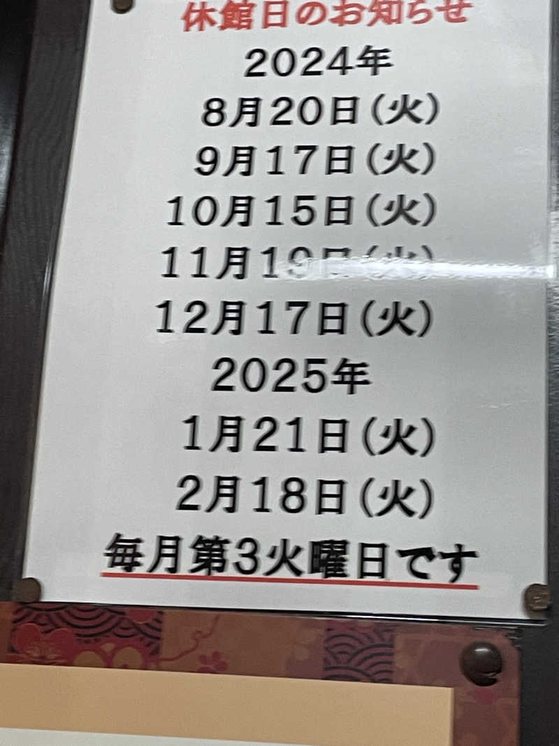 クマ🐻🐻‍❄️🧸さんの百観音温泉のサ活写真