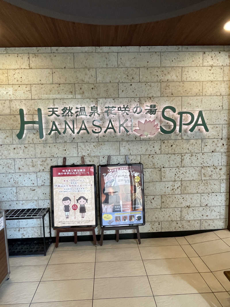 クマ🐻🐻‍❄️🧸さんの花咲の湯(HANASAKI SPA)のサ活写真