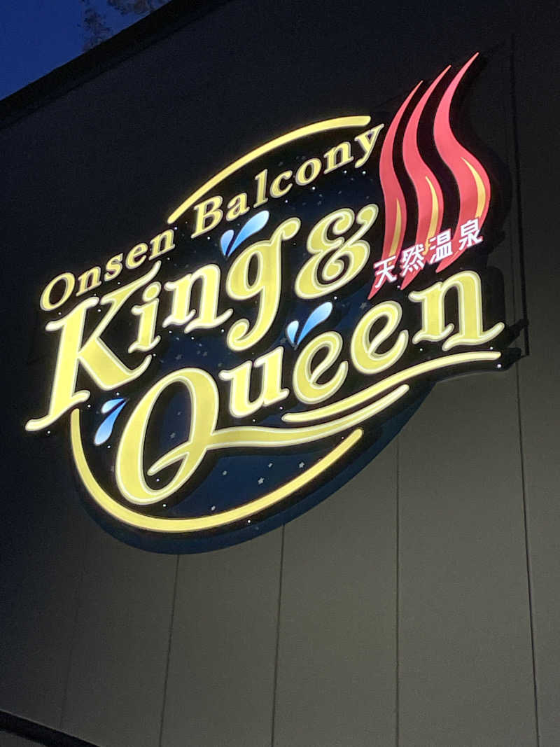 クマ🐻🐻‍❄️🧸🐎🚤🚴さんの温泉バルコニー キング&クイーンのサ活写真