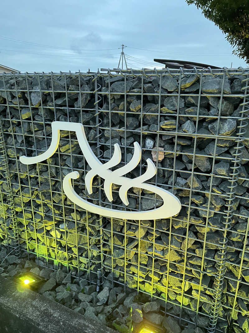 クマ🐻🐻‍❄️🧸🐎🚤🚴さんの富士山天然水SPA サウナ鷹の湯のサ活写真