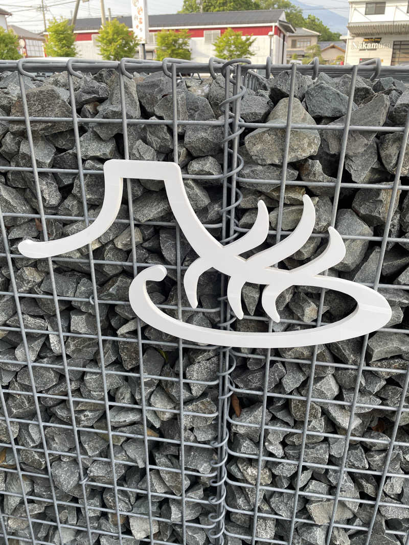 クマ🐻🐻‍❄️🧸🐎🚤🚴さんの富士山天然水SPA サウナ鷹の湯のサ活写真