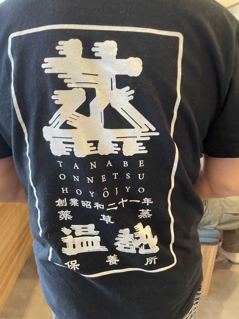 クマ🐻🐻‍❄️🧸🐎🚤🚴さんの富士山天然水SPA サウナ鷹の湯のサ活写真