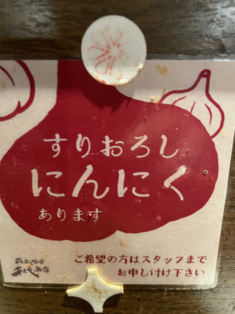 クマ🐻🐻‍❄️🧸🐎🚤🚴さんの富士山天然水SPA サウナ鷹の湯のサ活写真