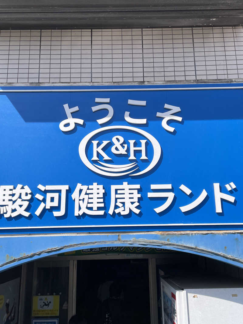 クマ🐻🐻‍❄️🧸🐎🚤🚴さんの駿河健康ランドのサ活写真