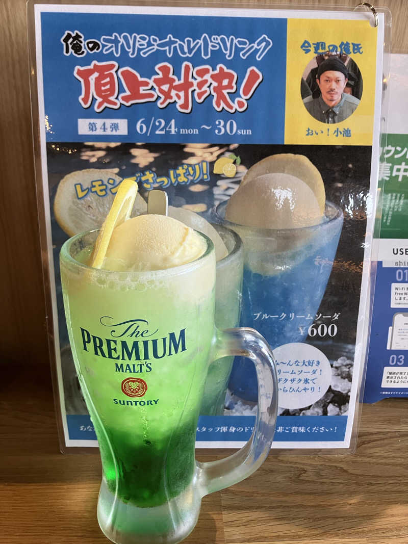 びーふ🐮さんの新岐阜サウナのサ活写真