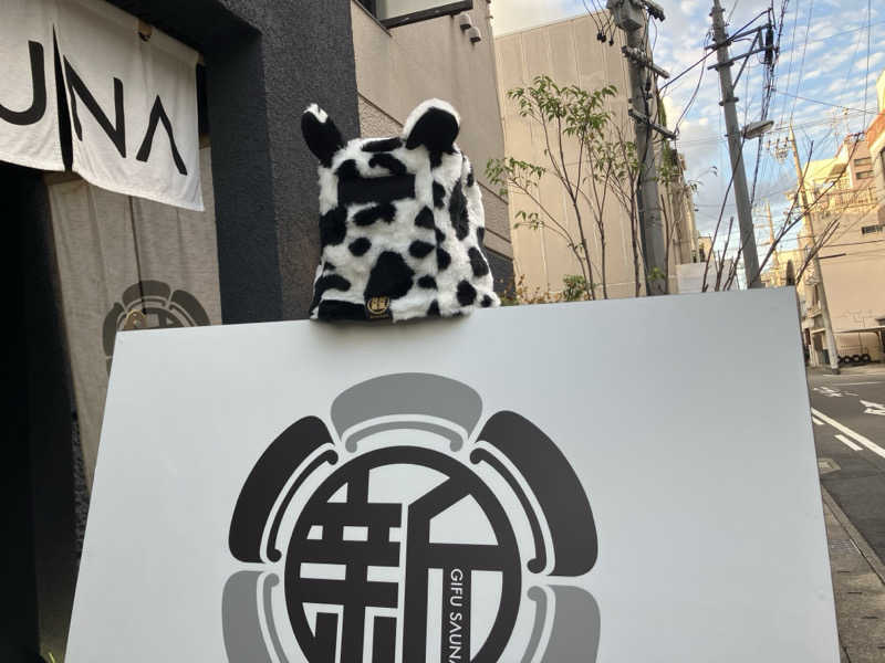 びーふ🐮さんの新岐阜サウナのサ活写真