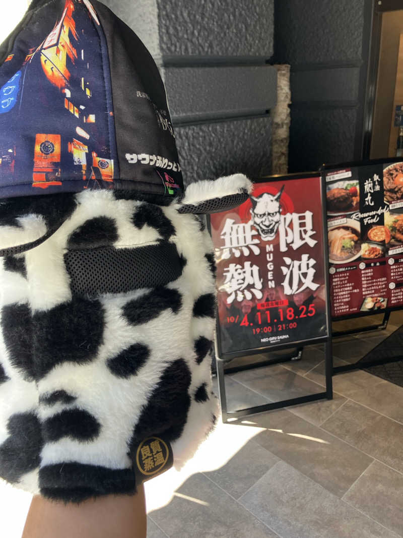 びーふ🐮さんの新岐阜サウナのサ活写真