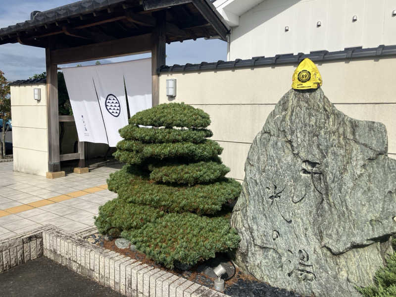 びーふ🐮さんの天光の湯のサ活写真