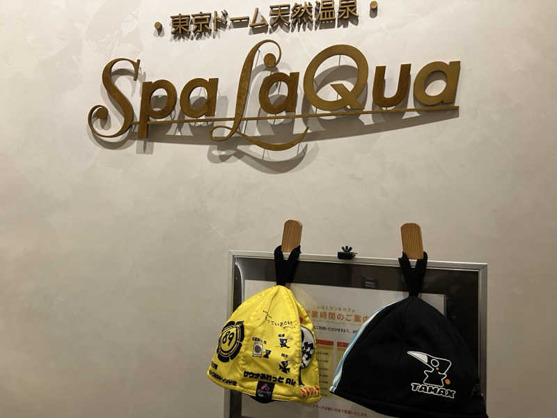 びーふ🐮さんの東京ドーム天然温泉 Spa LaQua(スパ ラクーア)のサ活写真