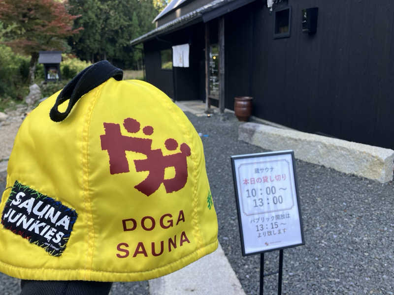 びーふ🐮さんのDOGA SAUNAのサ活写真