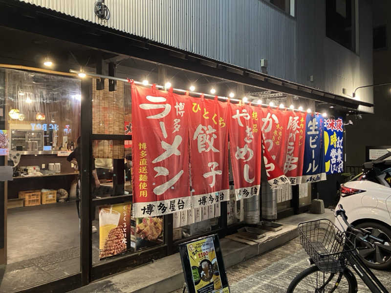 びーふ🐮さんの大津温泉 おふろcaféびわこ座のサ活写真