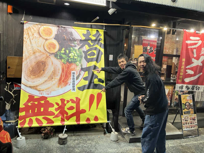 びーふ🐮さんの大津温泉 おふろcaféびわこ座のサ活写真