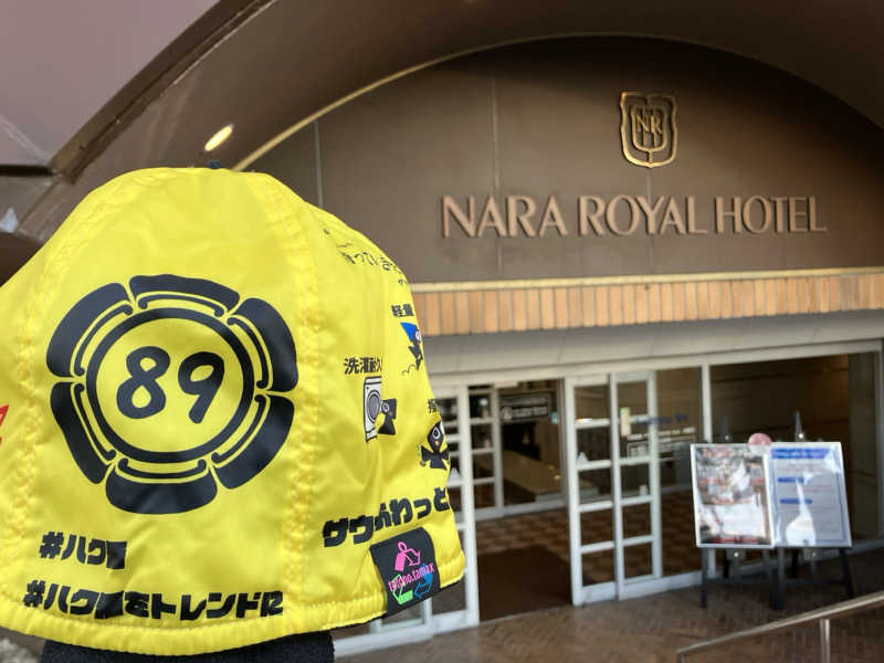 びーふ🐮さんの奈良ロイヤルホテル ラ・ロイヤル・スパ&サウナのサ活写真