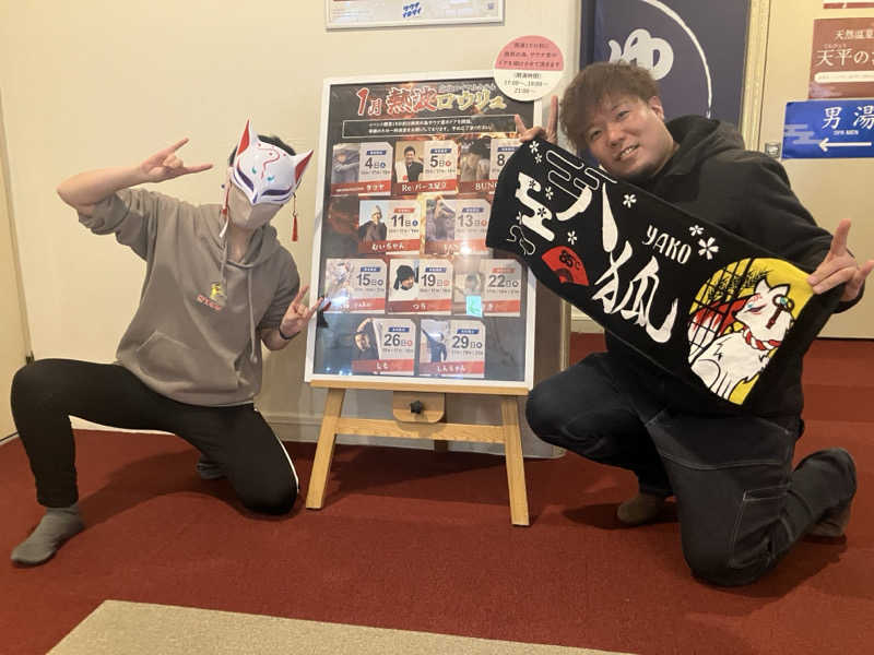 びーふ🐮さんの奈良ロイヤルホテル ラ・ロイヤル・スパ&サウナのサ活写真