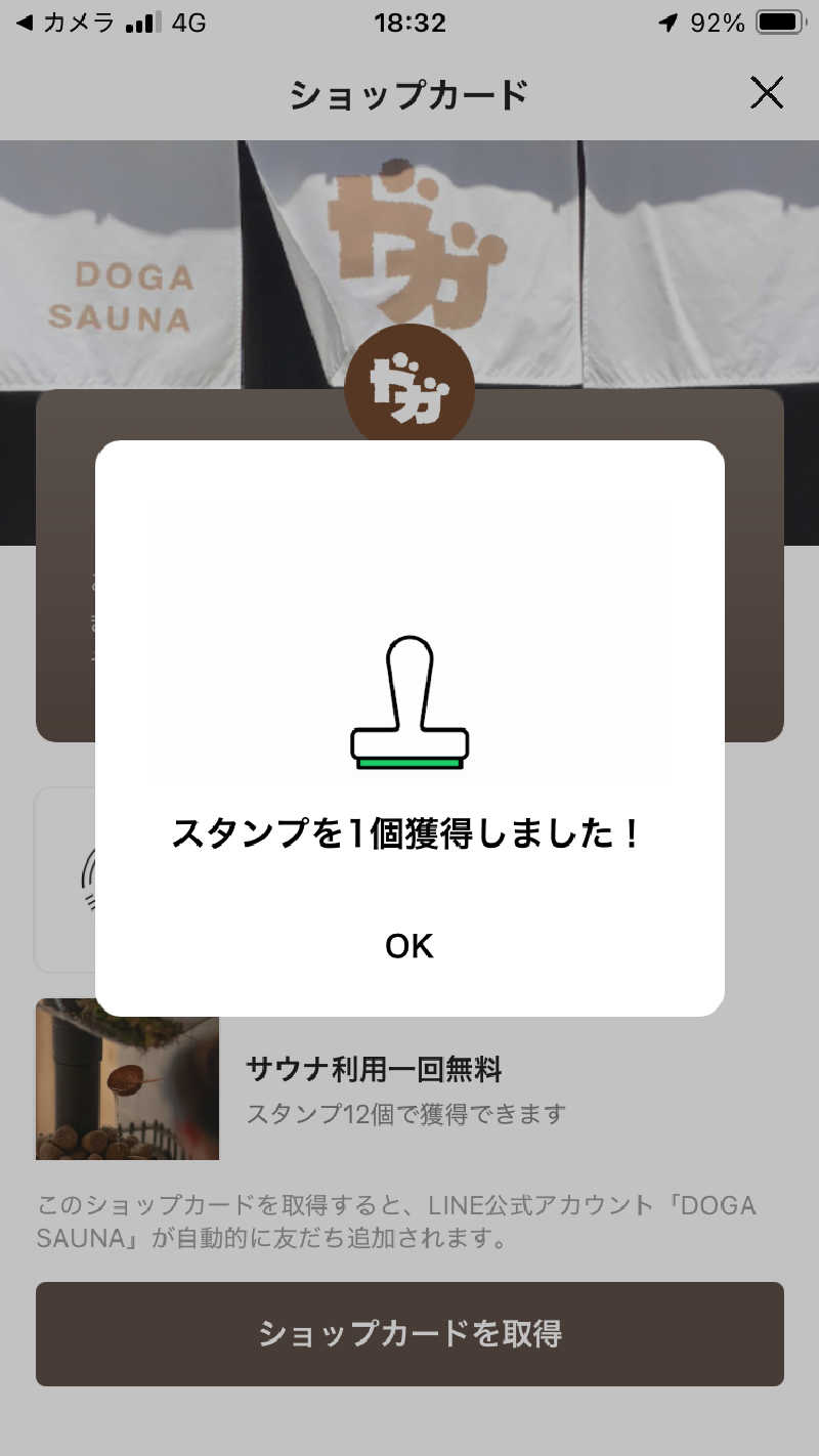 びーふ🐮さんのDOGA SAUNAのサ活写真