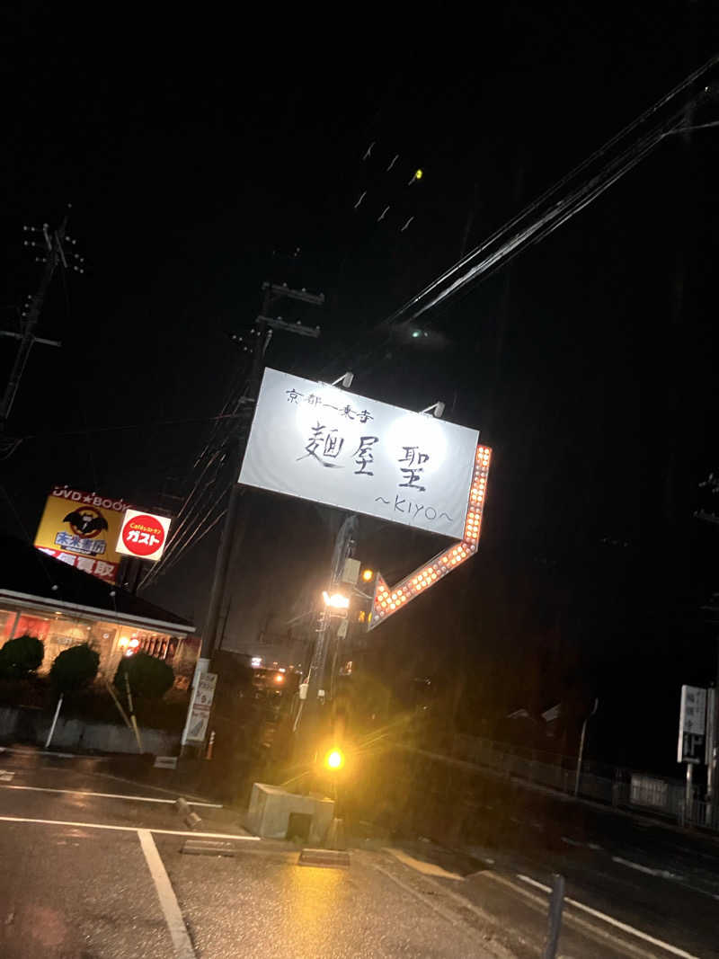 びーふ🐮さんのスパリゾート雄琴 あがりゃんせのサ活写真