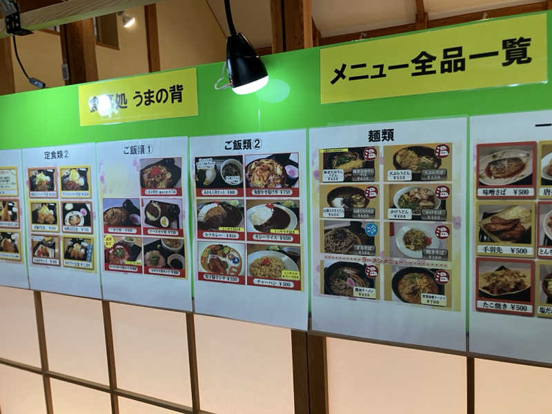 びーふ🐮さんの天然温泉 本宮の湯のサ活写真