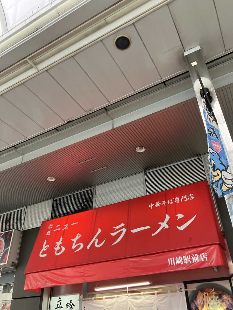 びーふ🐮さんのカプセル&サウナ 川崎ビッグのサ活写真