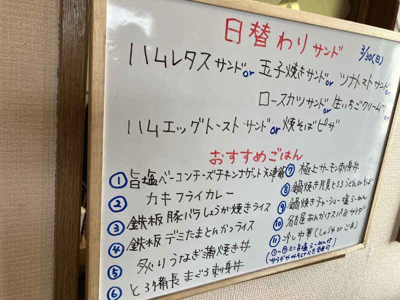 びーふ🐮さんの大垣サウナのサ活写真