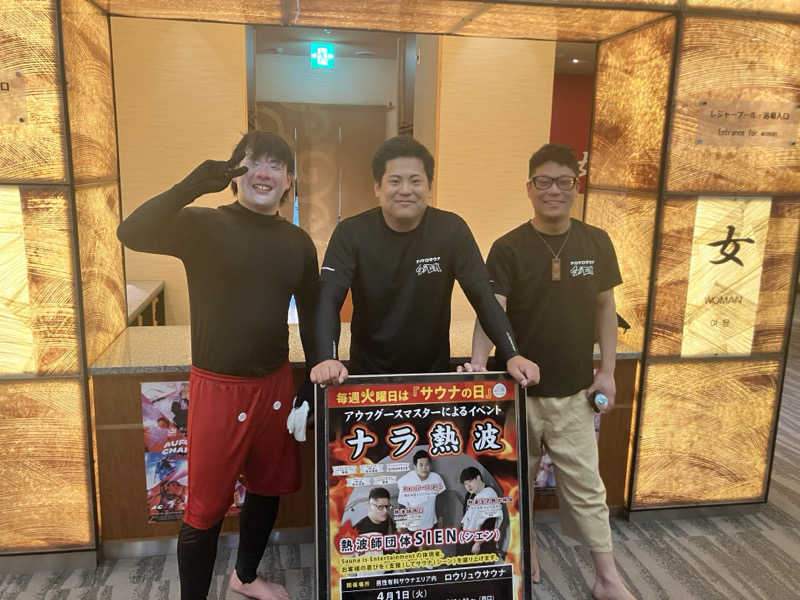 びーふ🐮さんの奈良健康ランドのサ活写真