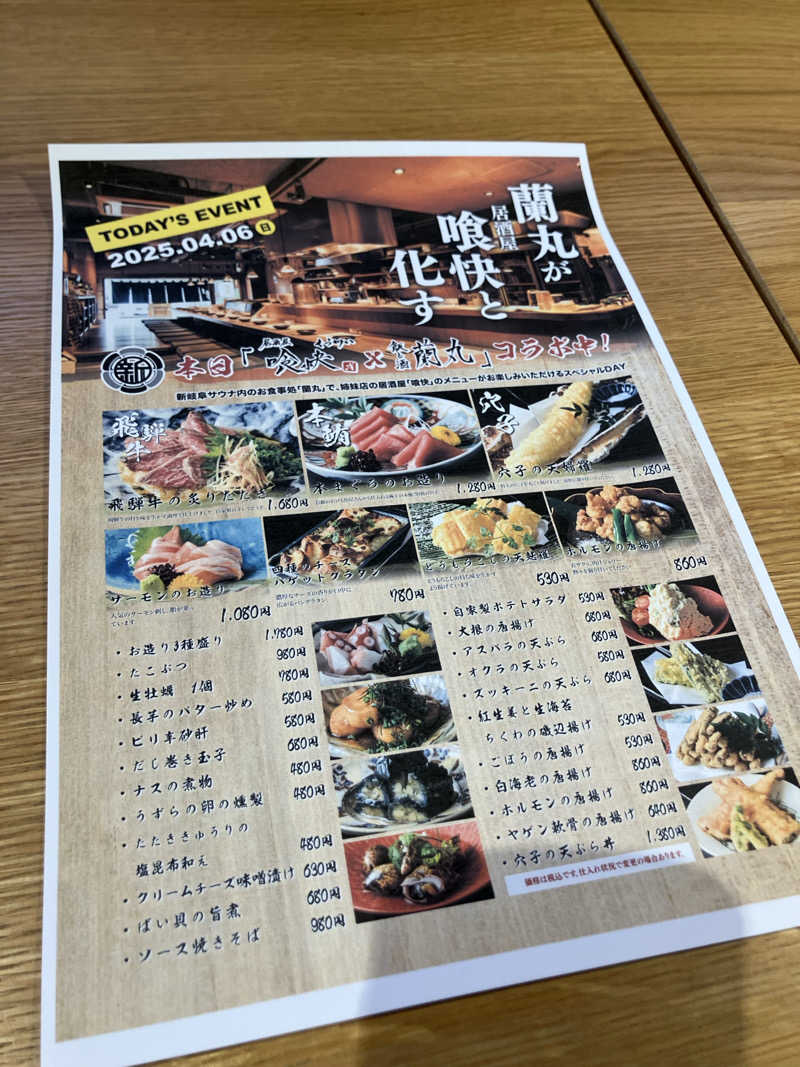 びーふ🐮さんの新岐阜サウナのサ活写真