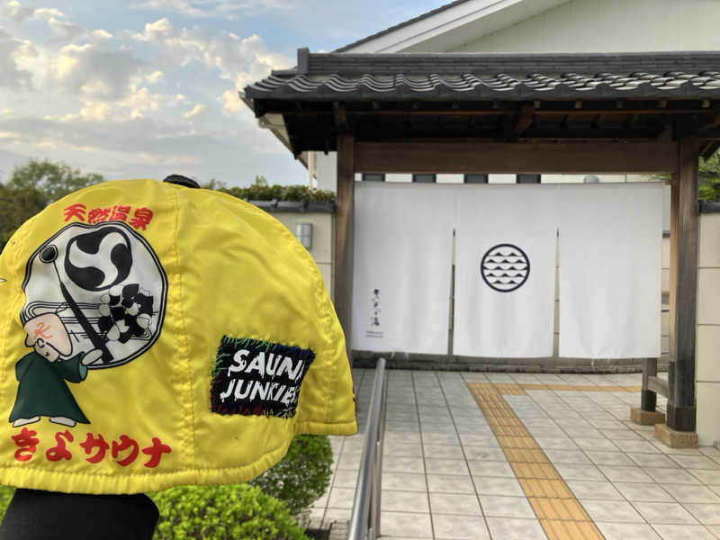 びーふ🐮さんの天光の湯のサ活写真