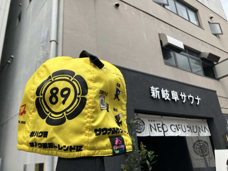 びーふ🐮さんの新岐阜サウナのサ活写真