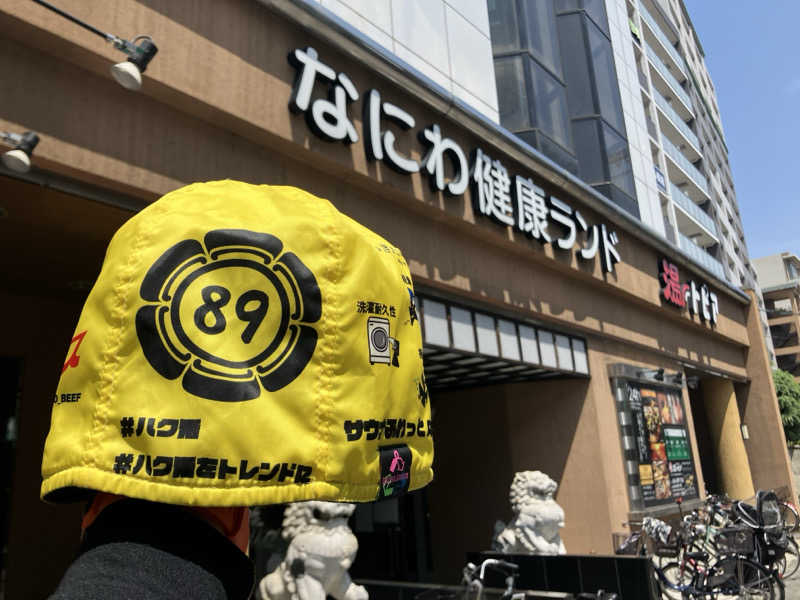 びーふ🐮さんのなにわ健康ランド 湯〜トピアのサ活写真