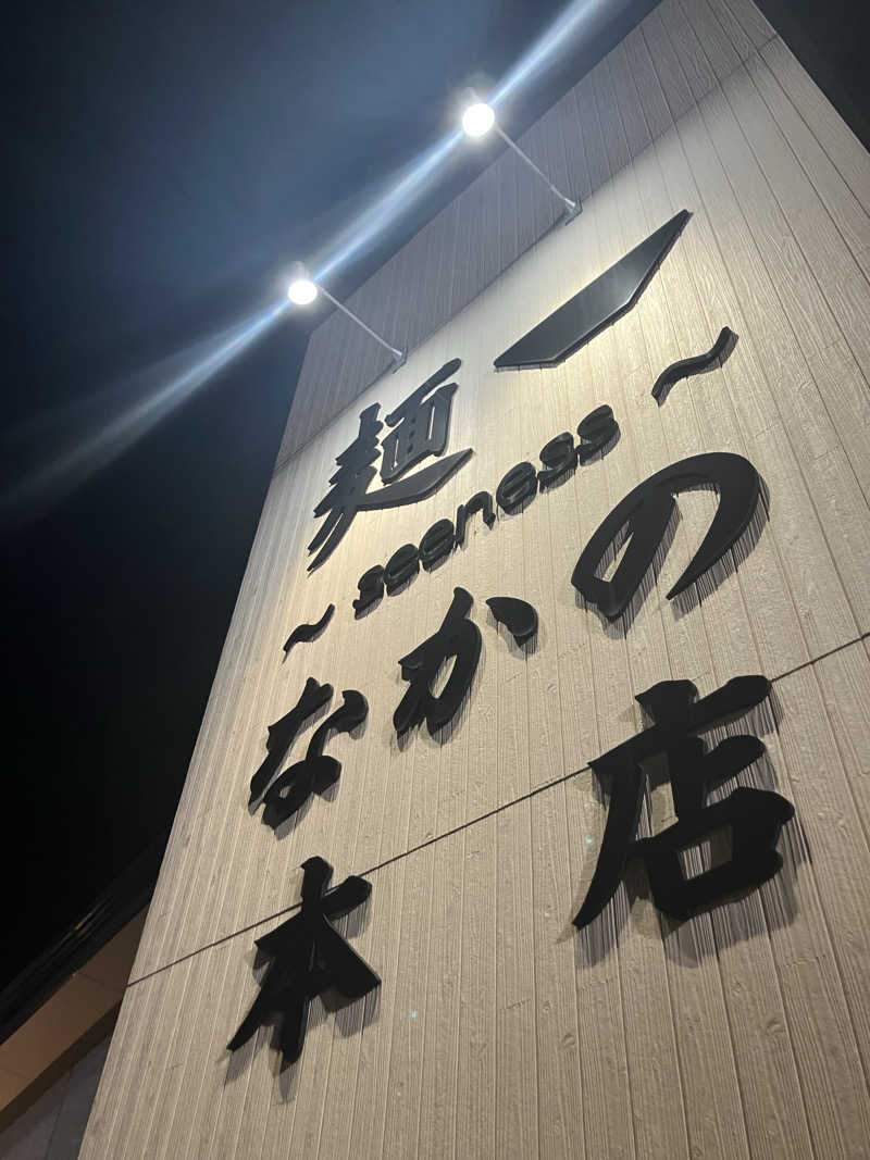 びーふ🐮さんの奈良健康ランドのサ活写真