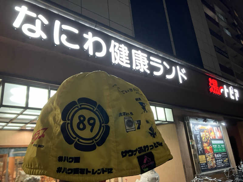 びーふ🐮さんのなにわ健康ランド 湯〜トピアのサ活写真