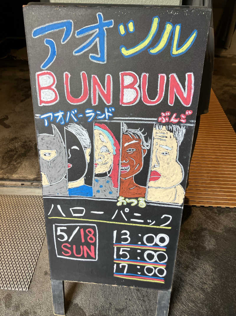 びーふ🐮さんの花園温泉 sauna kukkaのサ活写真