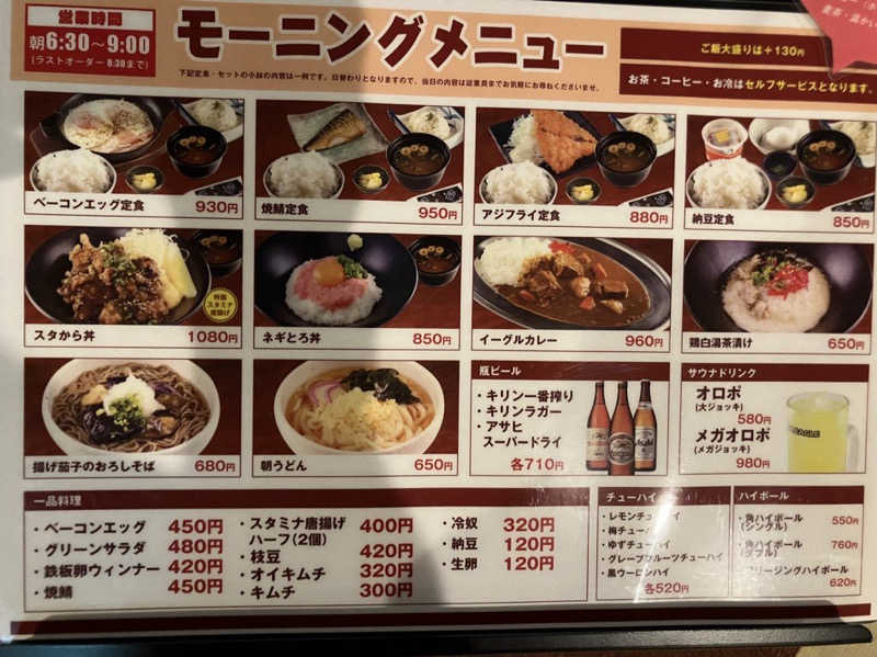 びーふ🐮さんのサウナイーグルのサ活写真