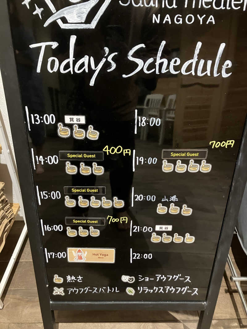 びーふ🐮さんのウェルビー栄のサ活写真