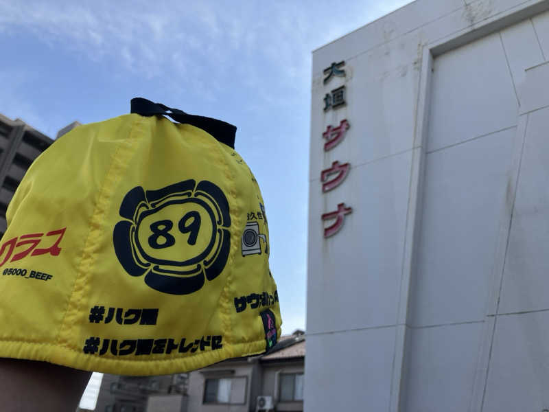 びーふ🐮さんの大垣サウナのサ活写真