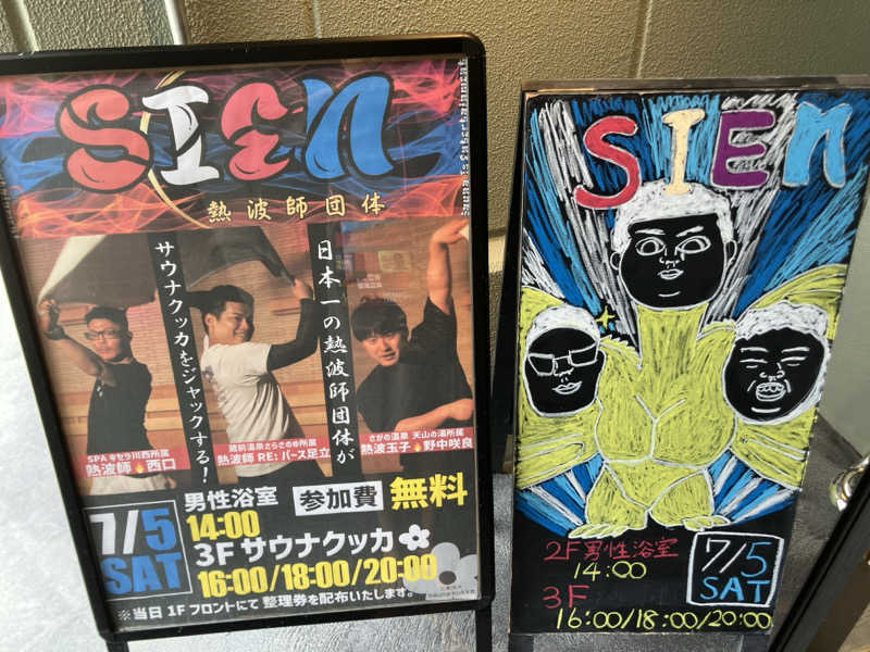 びーふ🐮さんの花園温泉 sauna kukkaのサ活写真