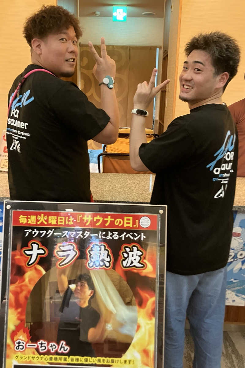 びーふ🐮さんの奈良健康ランドのサ活写真