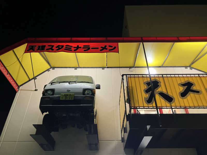 びーふ🐮さんの奈良健康ランドのサ活写真