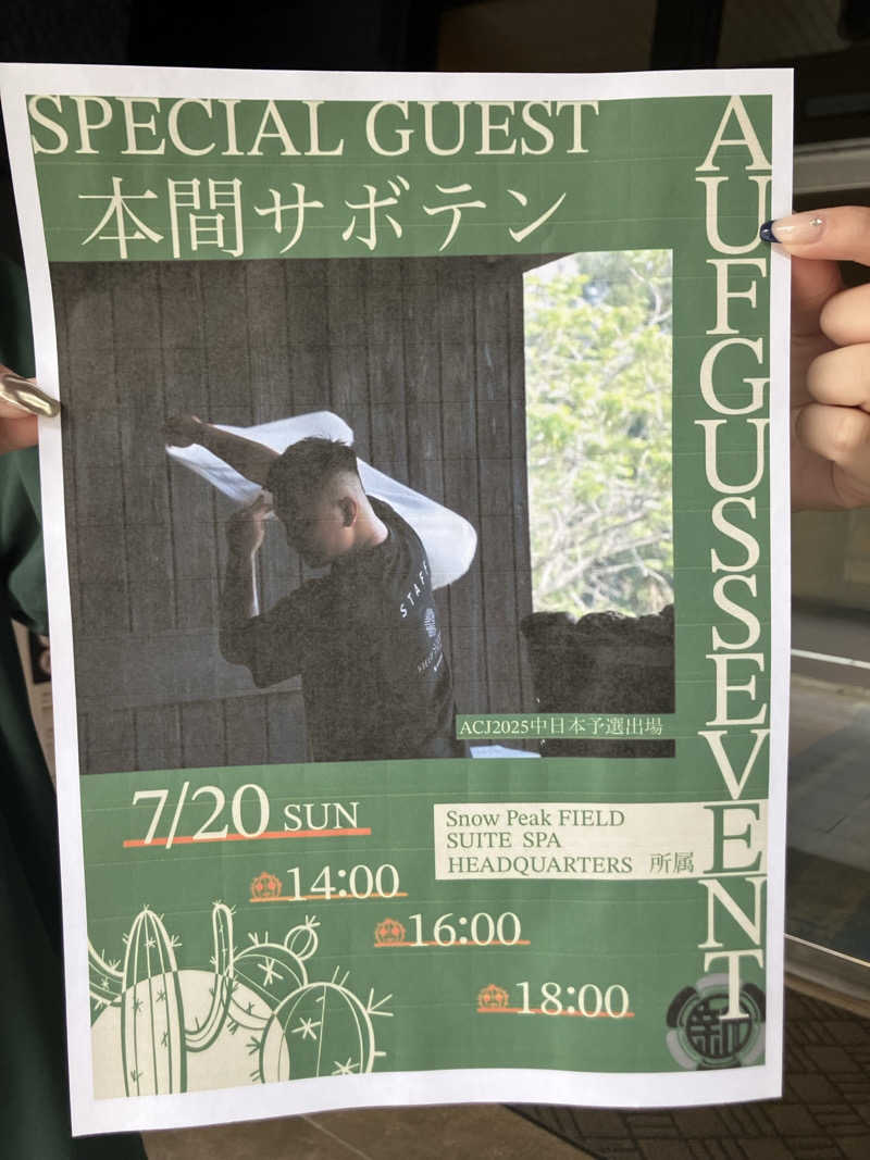 びーふ🐮さんの新岐阜サウナのサ活写真