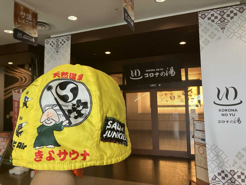 びーふ🐮さんのコロナの湯 豊川店 (ホテルキャッスルイン豊川)のサ活写真