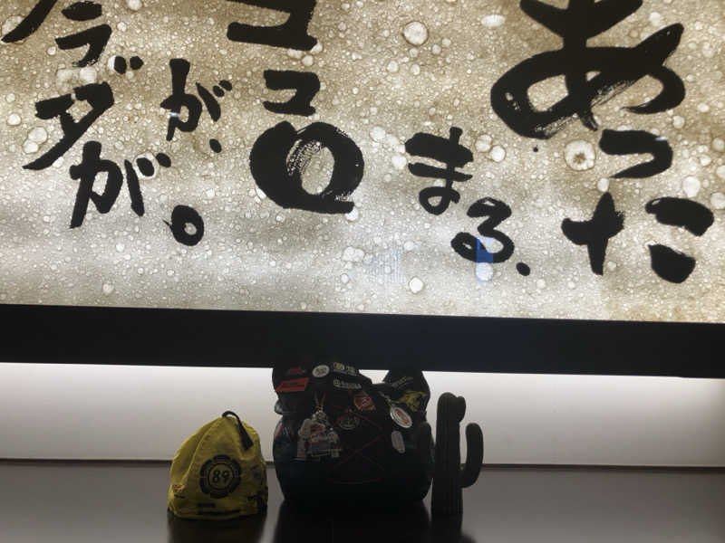 びーふ🐮さんのコロナの湯 豊川店 (ホテルキャッスルイン豊川)のサ活写真