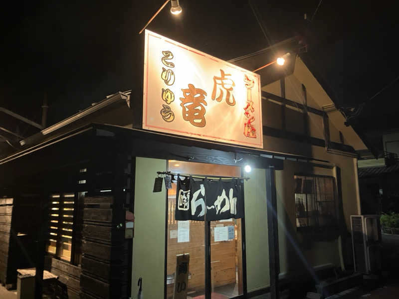 びーふ🐮さんのコロナの湯 豊川店 (ホテルキャッスルイン豊川)のサ活写真